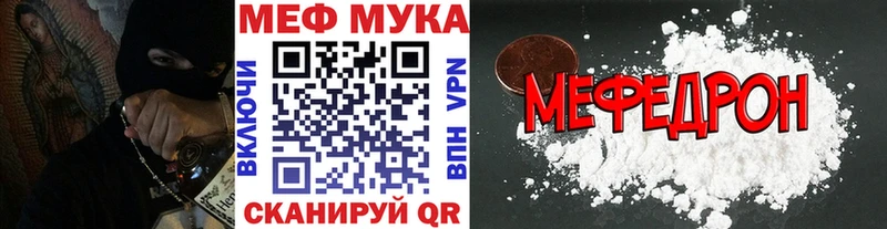 кракен ТОР Кущёвская Мефедрон мяу мяу